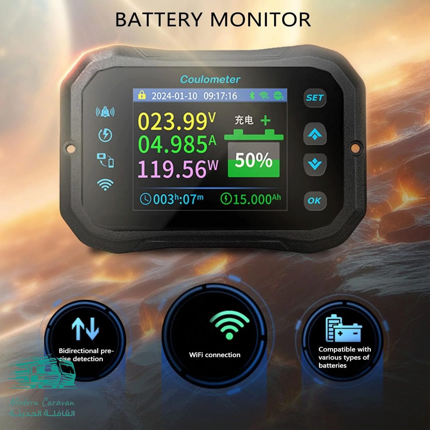 مراقبة البطارية