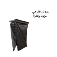 مروش خارجي من درب