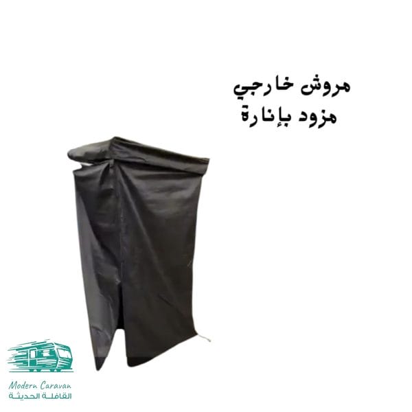 مروش خارجي من درب