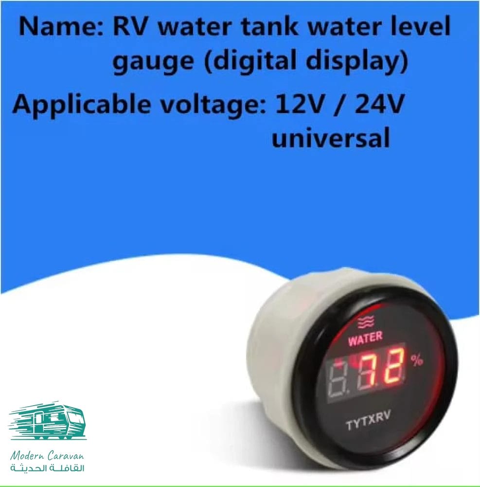 مقياس مستوي المياه الرقمي