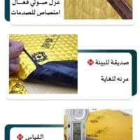 عازل صوت السيارات