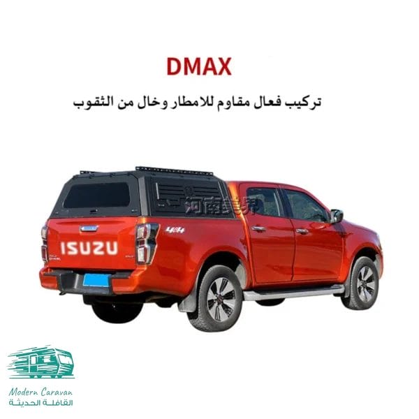 كانوبي بيك اب من درب