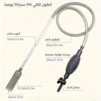 مضخة شفط يدوية
