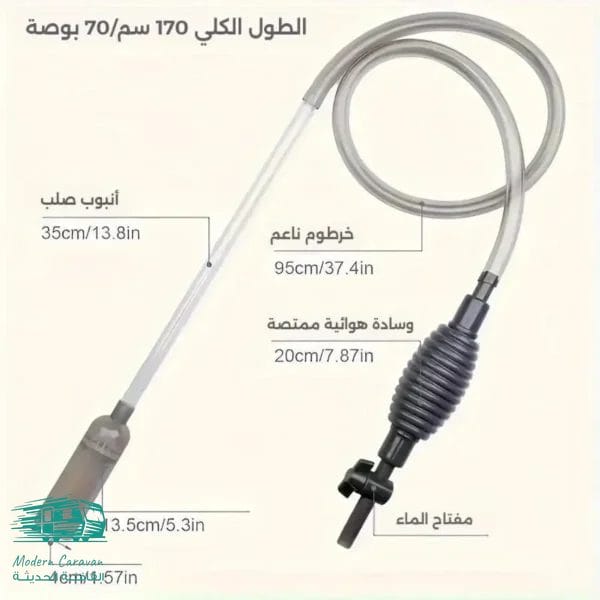 مضخة شفط يدوية