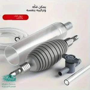 مضخة شفط يدوية