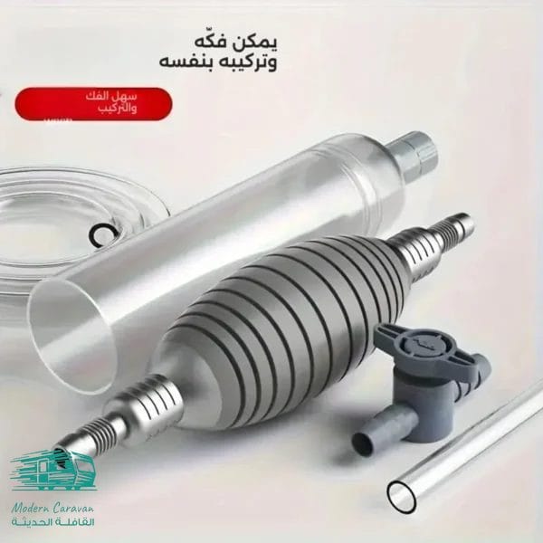 مضخة شفط يدوية