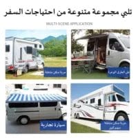 مظلة جانبية مضيئة من درب