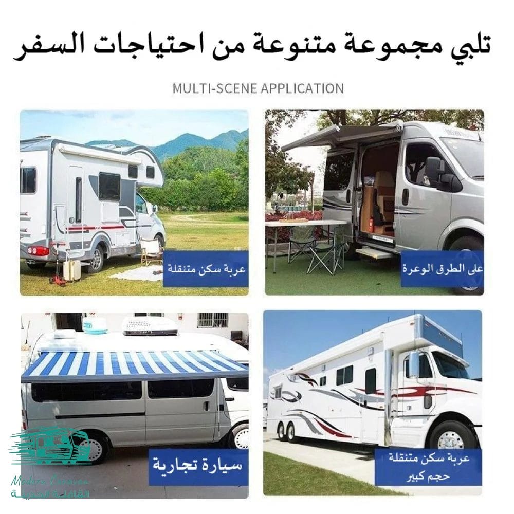 مظلة جانبية مضيئة من درب