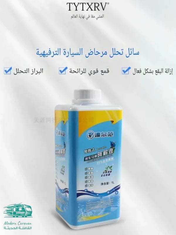 معالج صرف صحي سائل