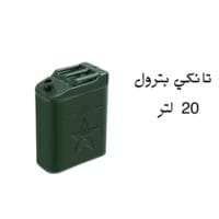 تانكي بترول