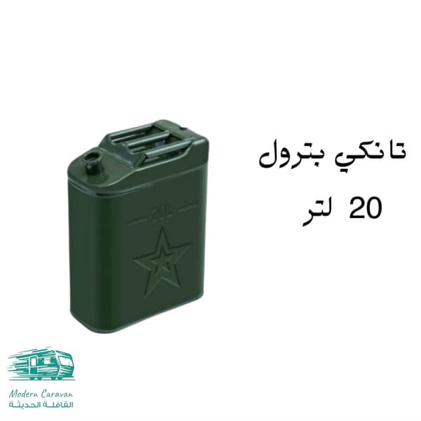 تانكي بترول