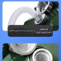 جرجور تعبئة بنزين