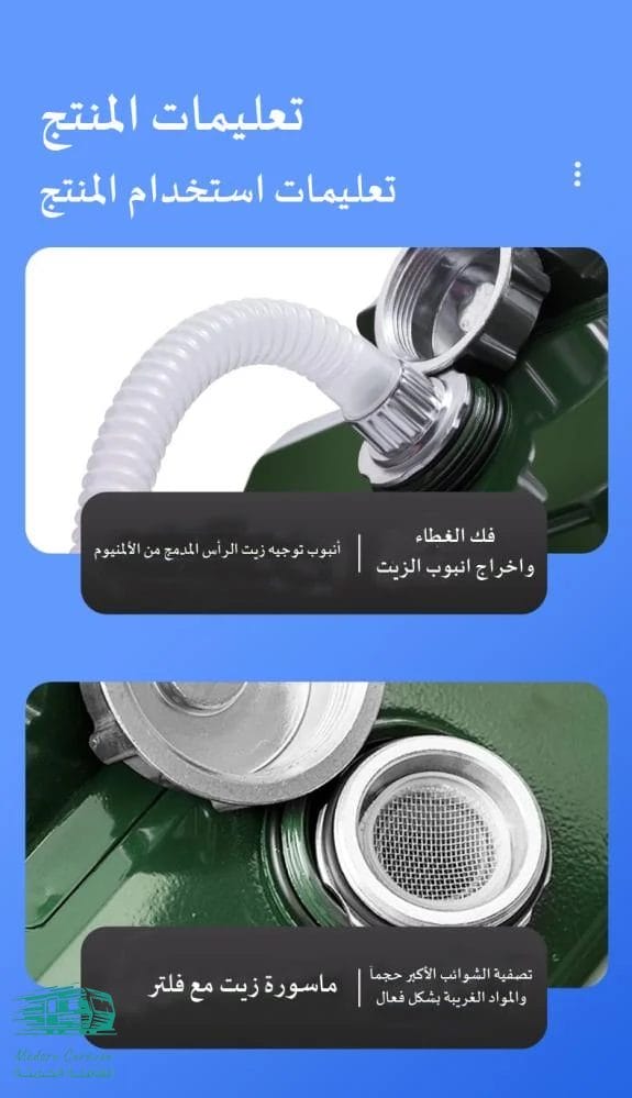 جرجور تعبئة بنزين