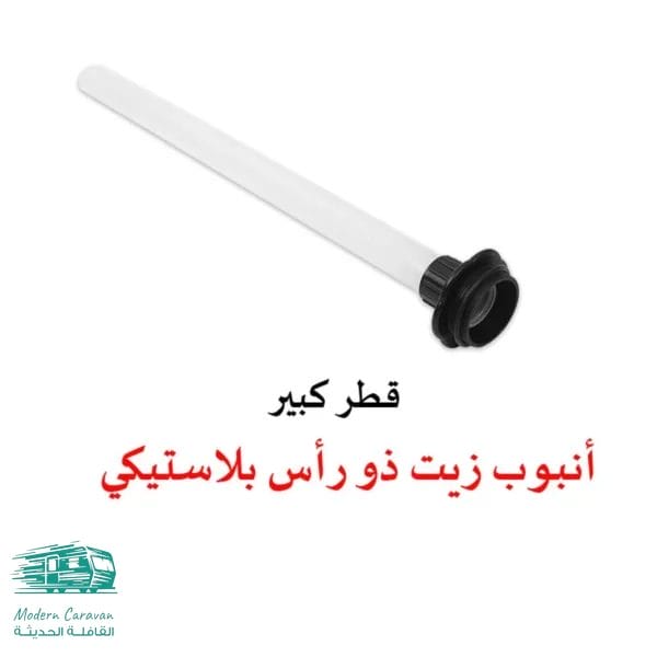 جرجور تعبئة بنزين جرجور تعبئة بنزين