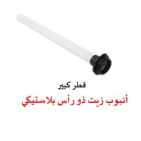 جرجور تعبئة بنزين