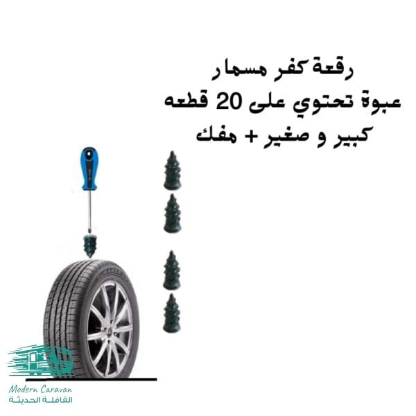 رقعة كفر مسمار