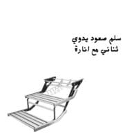 سلم صعود RV كهربائي