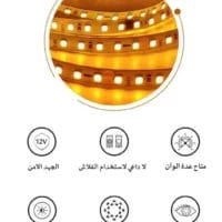 شريط ليد لاصق داخلي