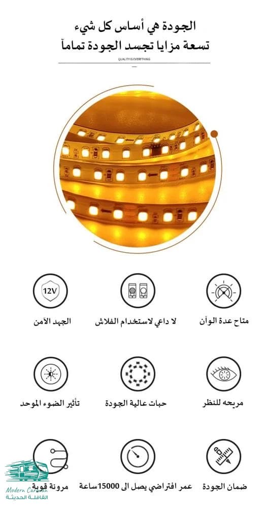 شريط ليد لاصق داخلي