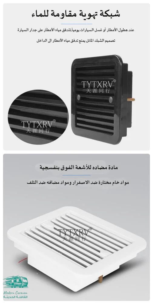شفاط كرفان مربع