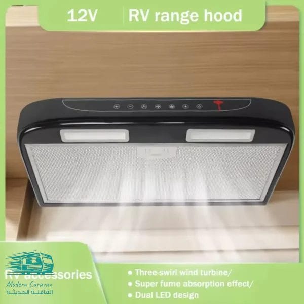 شفاط مطبخ RV