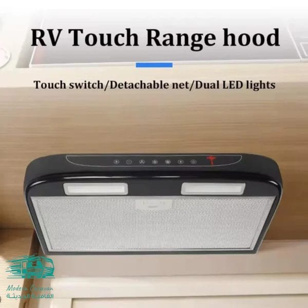 شفاط مطبخ RV