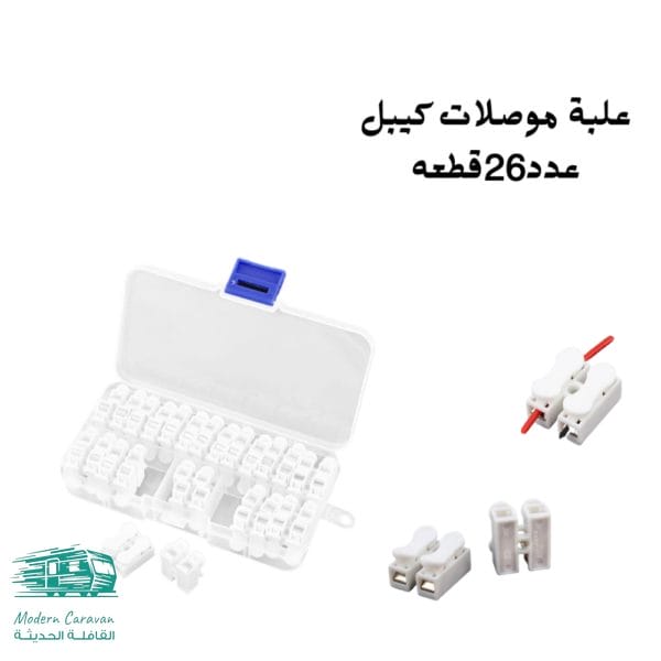 علبة موصلات كيبل