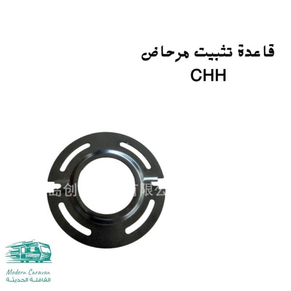 قاعدة تثبيت مرحاض