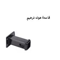 قاعدة هوك ترهيم