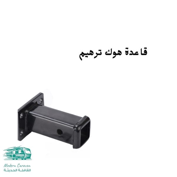 قاعدة هوك ترهيم