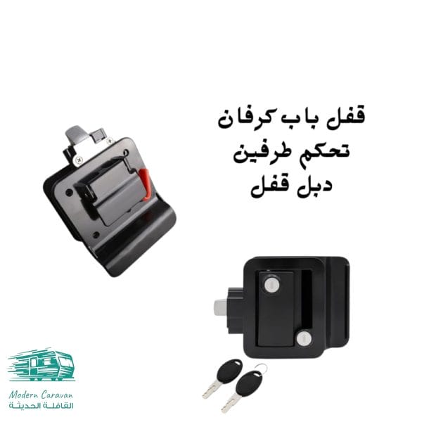 قفل باب كرفان