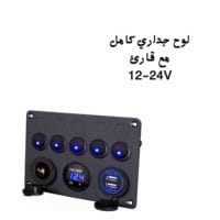 لوح كهربائي كامل