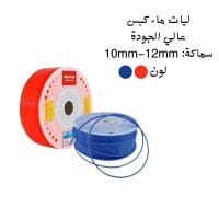 لي ماء كبس