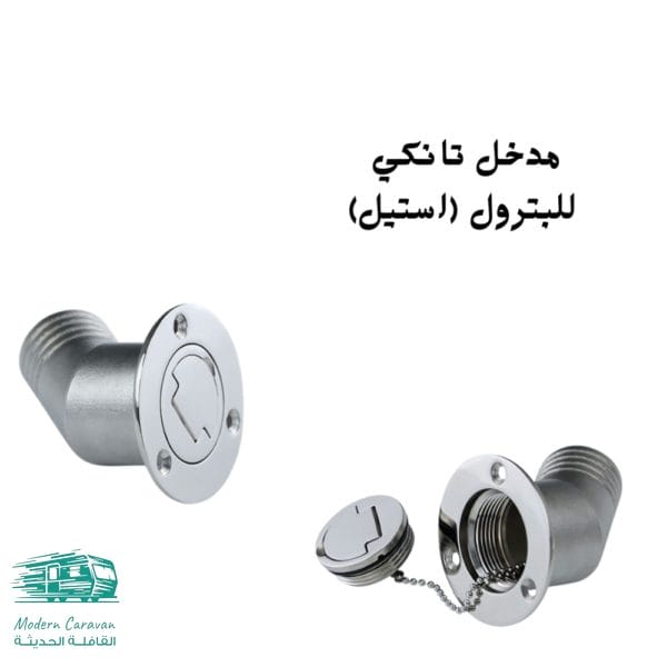 مدخل تانكي استيل