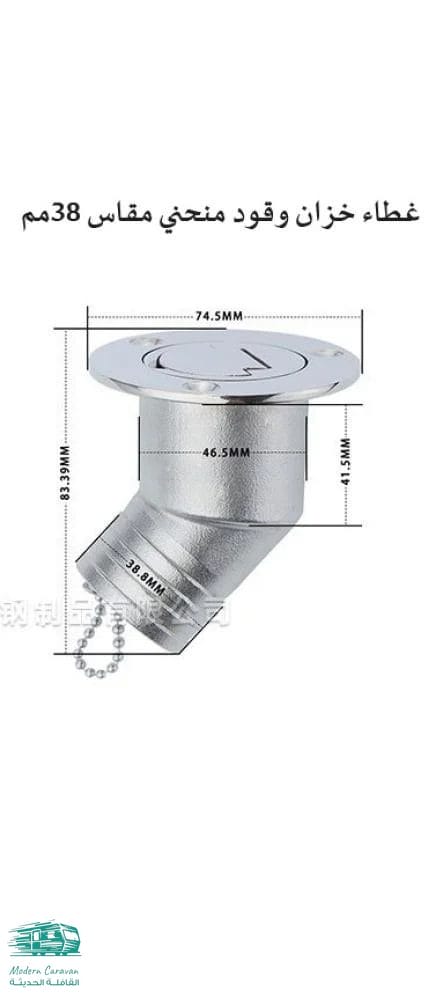 مدخل تانكي استيل