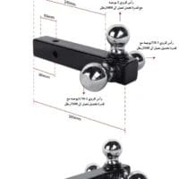 هوك ثلاثي صب كامل
