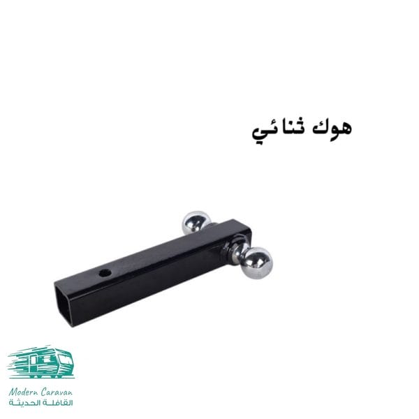 هوك ثنائي درب