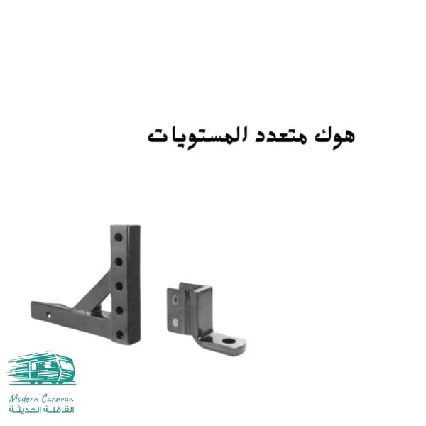 هوك متعدد المستويات